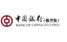 Банк Банк Китая (Элос) в Саваслейке